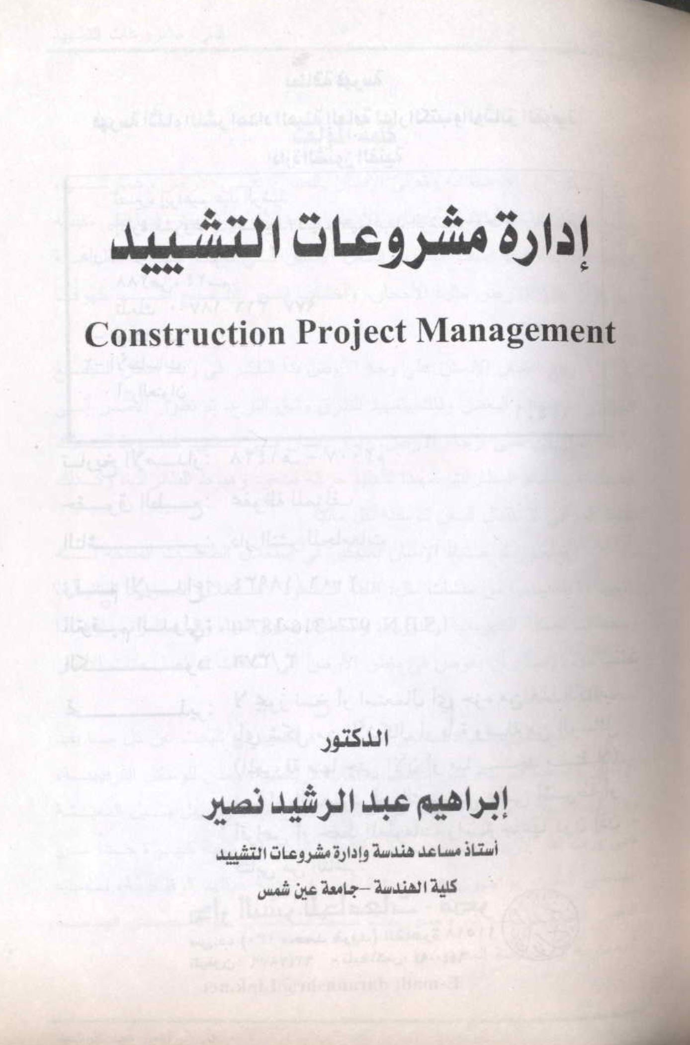 project-management