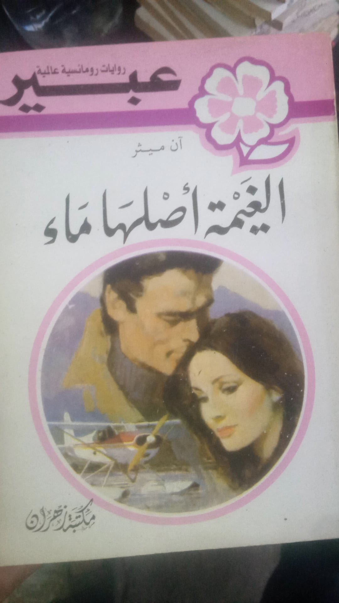 0a8d6b2f-5fd6-4212-87a2-d635ac1f8ffc