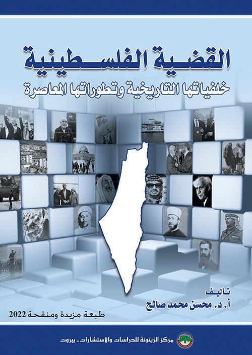 cover palestine final
